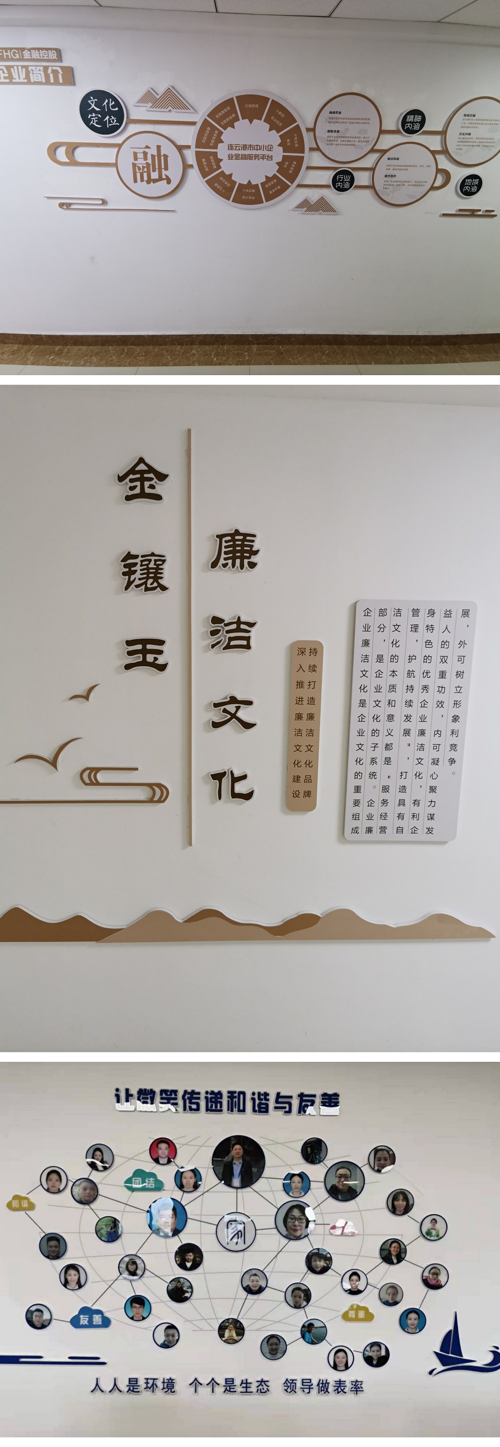 （再担保公司）金控担保联合党支部打造“融廉家”特色党建管理体系.jpg