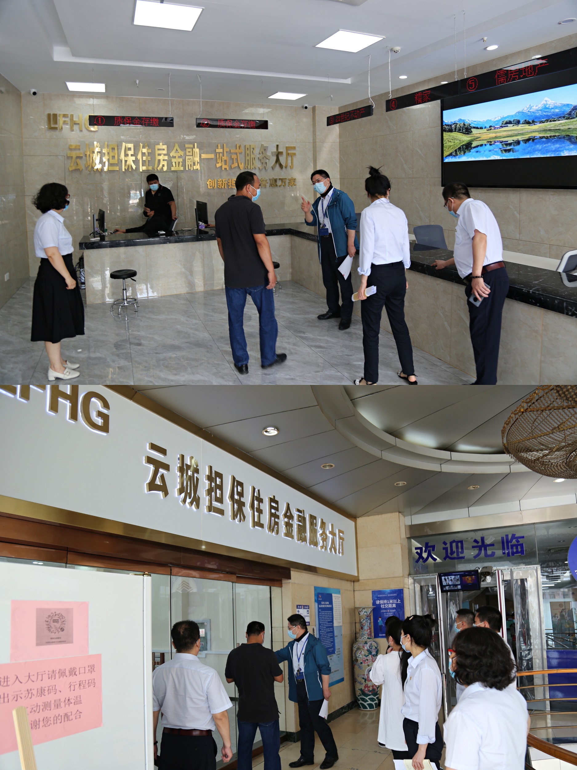 （再担保公司）担保公司贴心为民打造住房金融一站式服务中心.jpg