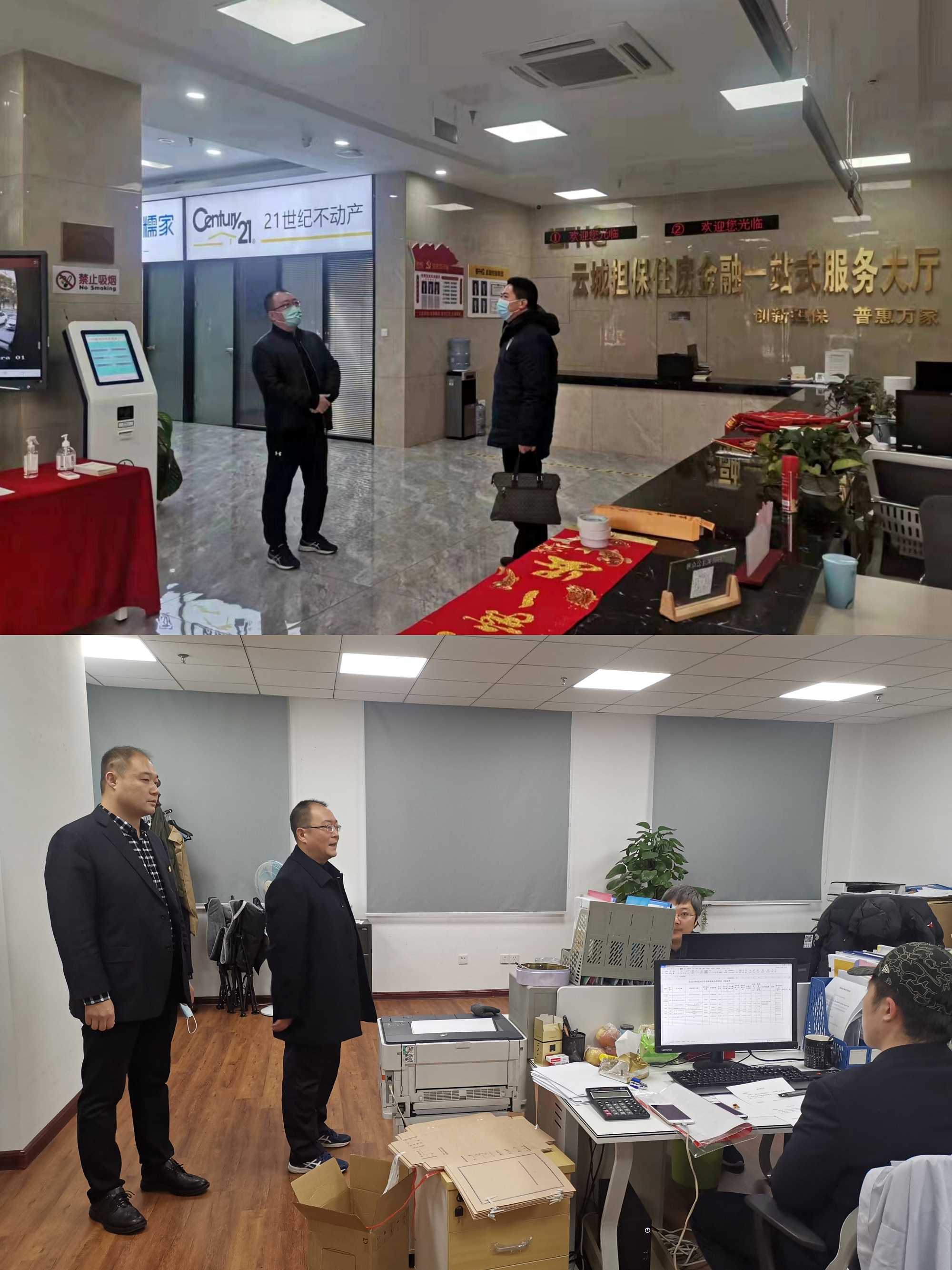 5、担保公司开展春节前综合大检查.jpg