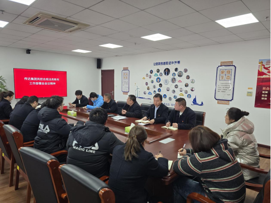 担保、再担保公司联合召开集团纪委新年工作会暨集团风控合规精神部署会